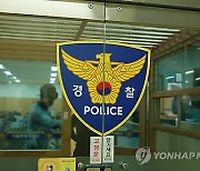 수원 도심 한복판서 장검 휘두른 40대 현행범 체포