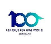 한국마사회, 한국경마 시행 100년 맞아 새로운 미래 비전 선포