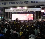 "서울 활보하는 멧돼지" 5·18 전야제 사회자, 尹비유 발언 논란