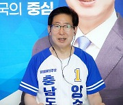 충남지사 본격 선거전 시작..'양·김 진검승부'