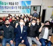 대천항종합수산물시장 상인회, 상거래 질서 확립을 위한 자정 결의대회 개최