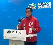 충남교육감 후보 단일화·전과 공방