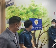 천안동남경찰서, 지방선거 대비 경비통합상황실 운영