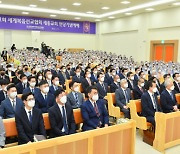 하나님의 교회 세종지역과 대전 유성구 헌당식