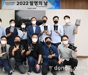 현대자동차 ·기아 2022 '발명의 날' 행사 개최