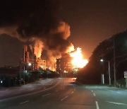 울산 에쓰오일 공장 폭발 사고..1명 사망·9명 부상[영상]