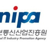 NIPA, 2022년 블록체인 컨설팅 대상기업 모집