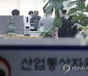 검찰, '블랙리스트 의혹' 산업부 기조실·원전국 압수수색