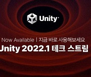 유니티, Unity 2022.1 테크 스트림/Unity 2021 LTS 버전 출시