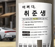 기아, 26~27일 메타버스 취업 상담회 '어쩌다 취준생' 개최