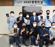 현대차·기아, '발명의 날' 행사 개최..우수 R&D 시상