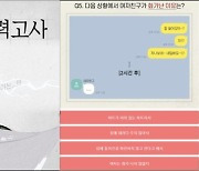 봉봉X어쎈딩미디어 '연애 능력 고사' 600만 참여 돌파