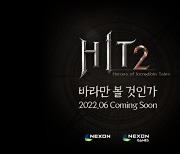 넥슨 MMORPG 히트2 티저사이트 오픈