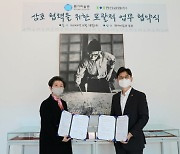 한신공영-환기재단·환기미술관, 문화·예술분야 '포괄적 업무협약' 체결
