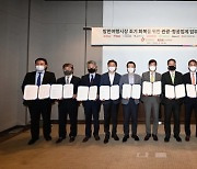 한국공항공사-LCC-지방공항 국제노선 연계 협약