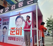 김동근 의정부시장 후보 "소통-협치로 행정신뢰 제고"