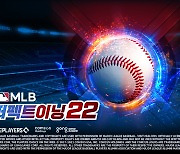 MLB 퍼펙트 이닝 2022, 메이저리그 시즌 반영해 12팀으로 확대