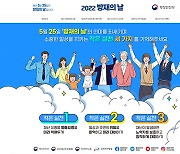 25일은 '방재의 날'.."재난시 행동요령 꼭 익혀두세요"