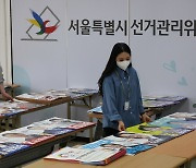 서울시교육감 선거 '정책 실종'..보수후보 단일화 '자중지란'