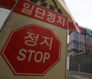 초유의 공사중단 사태에 국토부·서울시, 둔촌주공 조합 합동점검