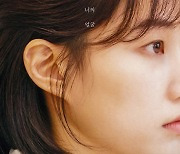 전주국제영화제 2관왕 수상작 '경아의 딸' 6월 개봉 확정!