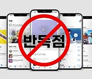 "韓 정부, 법 집행으로 구글·애플 인앱결제 강제 막아야"