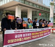 정부·국회 금감원 '분조위' 개편..금융사 '가시방석'