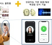 광운대학교 정보융합학부 박규동교수팀 ICT R&D 혁신 바우처 사업 선정