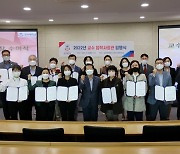 경복대, 2022학년도 교수 입학사정관 13명 위촉 본격 활동