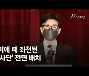 이원석 대검차장, 김후곤 서울고검장..이두봉 포함 차기 총장 3파전
