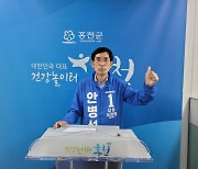 안병석 홍천도의원 후보 공약 발표