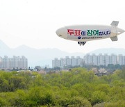 오늘부터 공개장소서 확성장치 이용 지지 연설 가능