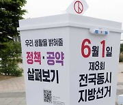 0시부터 공식 선거운동 돌입.."국정 동력" VS "尹 독주 견제"