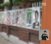 [대구·경북] "내가 적임자"..공식 선거운동 돌입