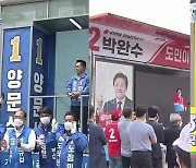 경남 공식 선거운동 돌입.."내가 적임자"
