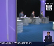 김해시장·하동군수 후보 토론회 내일 열려