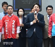 선거운동 첫날, 인천에 집결해 이재명에 날 세운 국민의힘