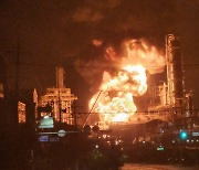 울산 온산공단 에쓰오일 공장에서 폭발 후 큰 불..9명 부상
