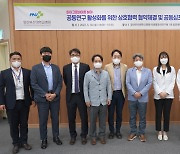 양산부산대병원-포스텍 '마이크로바이옴' 공동연구 업무협약