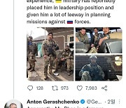 Rhee Ken reportedly given leadership position in Ukrainian army