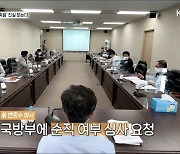 억울한 죽음 명예 회복 '군사망사고 진상규명위' 출범 3년