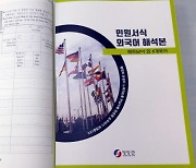 영양군, '민원서식 외국어 해석본' 제작..6개국 언어 한글로 번역