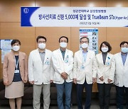 삼성창원병원, 방사선 암 치료 신환자 5000예 돌파..'지역 암 치료 입지 확고'