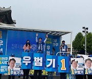 우범기 전주시장 후보, 풍남문 선거운동 출정식 '전주대변혁' 약속