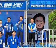 더불어민주당 대전시당 '승리 다짐' 연합 출범식