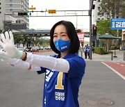 김효숙 민주당 세종시의원 후보, 로고송 '나성에 가면'.. "선거 즐기세요"