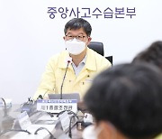 "전문가 중심 독립 위원회 구성" 尹정부 '과학방역' 선언