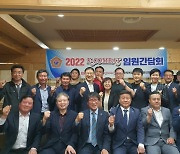 세계프로킥복싱 무에타이 세계웰터급 챔피언결정 11월 울산서 개최