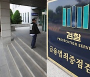 Terra fraud could be first case by restored financial crime team in Seoul prosecution