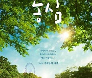 "대학로에서 기다리겠다"..김제동 토크 콘서트, 오늘(19일) 개막